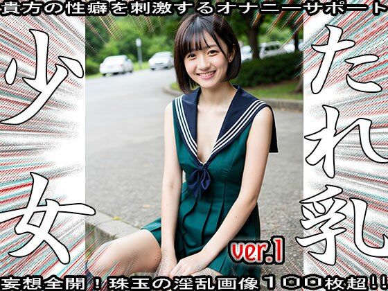 サンプル画像4:裸の女子校生:垂れ乳とセーラー服 1(女体天国) [d_553853]