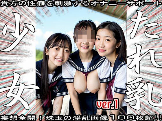 サンプル画像6:裸の女子校生:垂れ乳とセーラー服 1(女体天国) [d_553853]