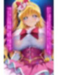 プリ〇ュア:キュアミ〇クル:セリフ付きエロ画集