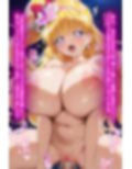 プリ〇ュア:キュアミ〇クル:セリフ付きエロ画集