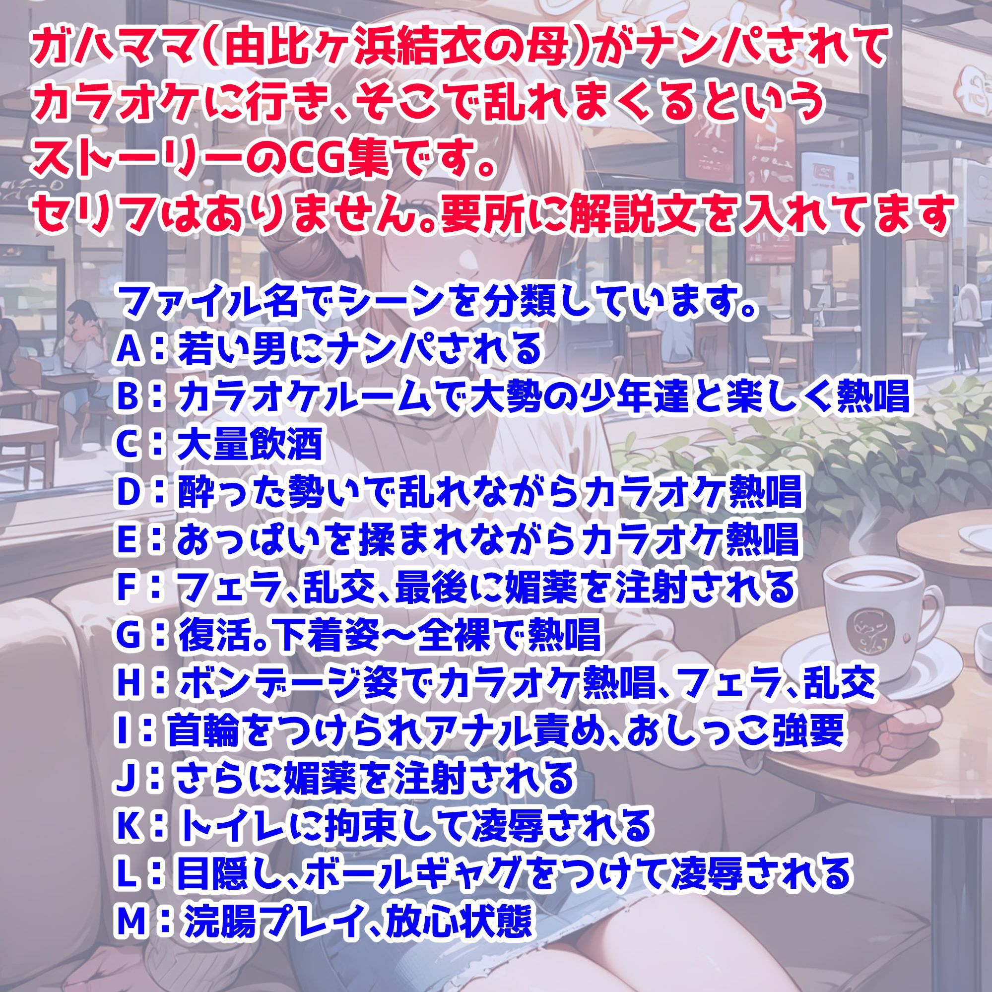サンプル画像1:ガハママの狂乱カラオケパーティー(鮫島猛) [d_553941]