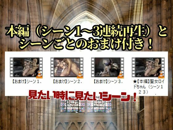 サンプル画像1:聖女ロイドちゃん【聖女快楽堕ち】淫力に逆らえない聖女ちゃんがイク動画(異世界転生) [d_553958]