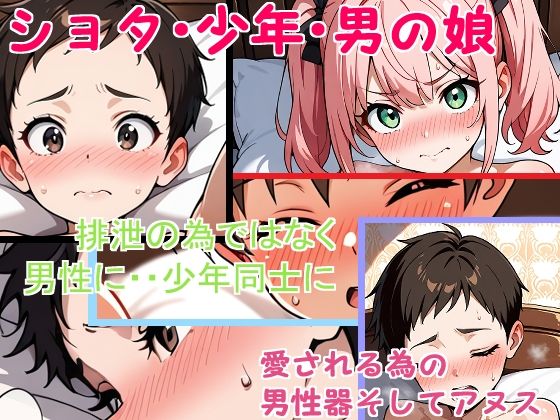 Trapping boys サンプル画像 4