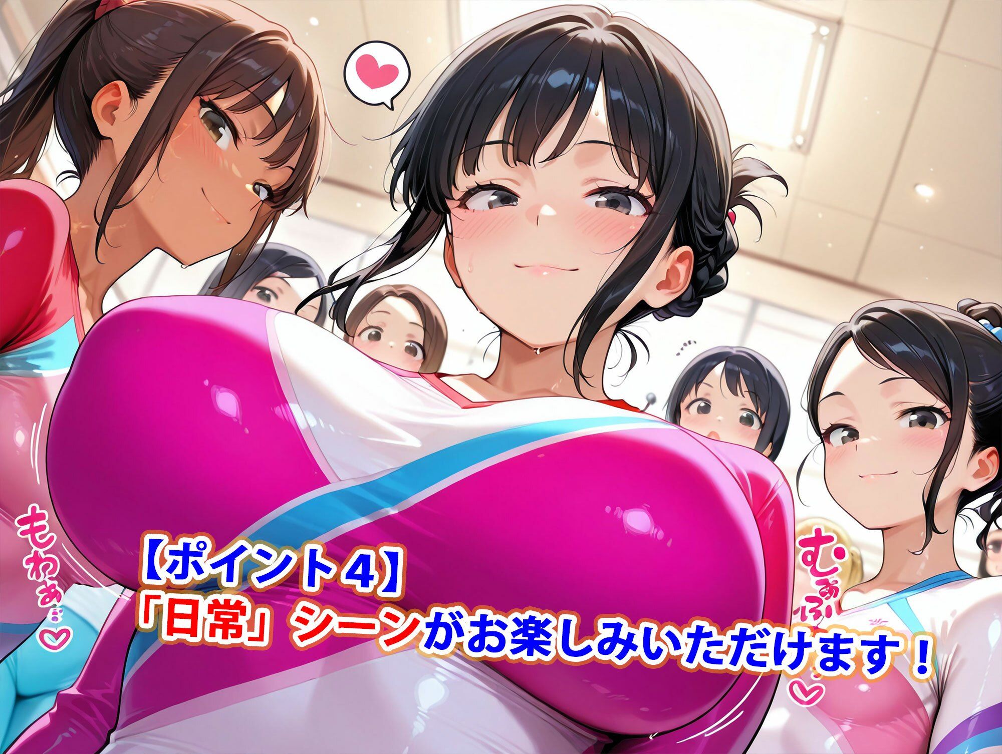 サンプル画像5:真巨乳ハーレム学園新体操部のレオタード女子編(巨乳ハーレム学園の日常) [d_554040]