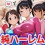 真巨乳ハーレム学園新体操部のレオタード女子編