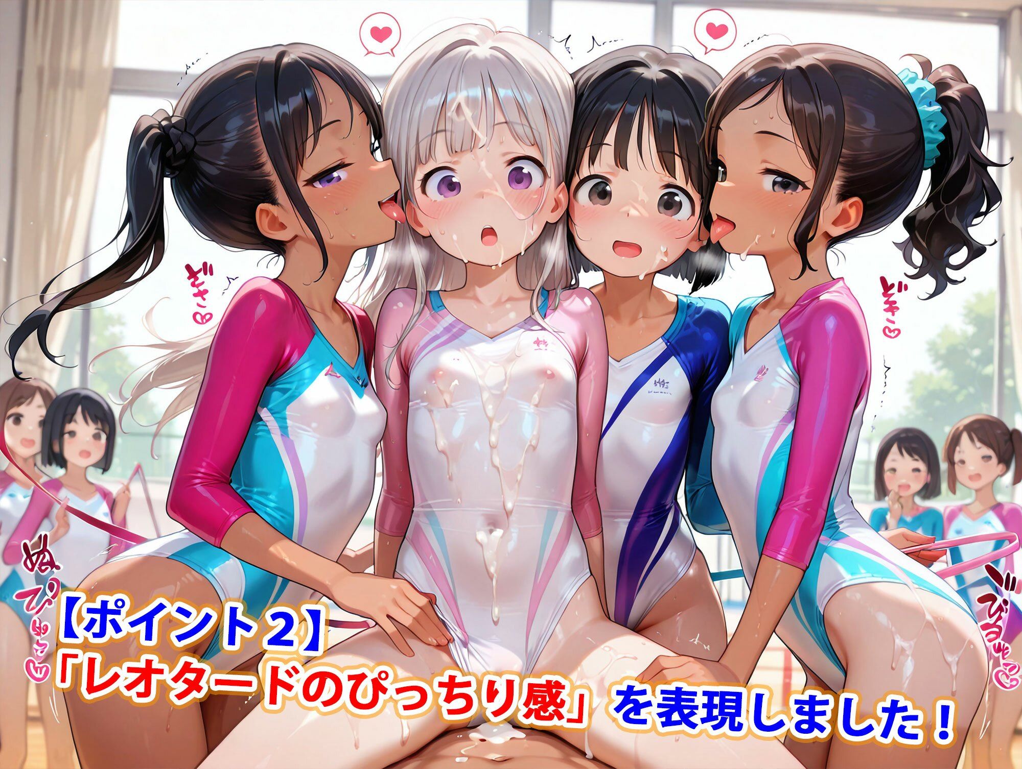 ロリ少女新体操部員純ハーレム3