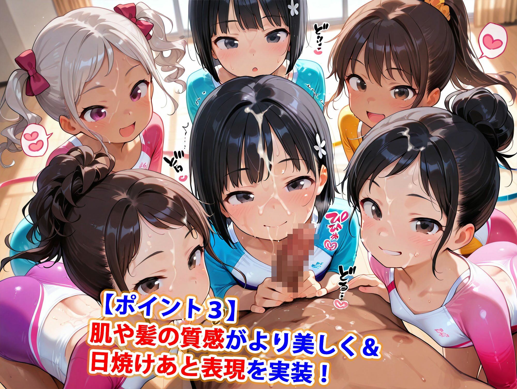 ロリ少女新体操部員純ハーレム4