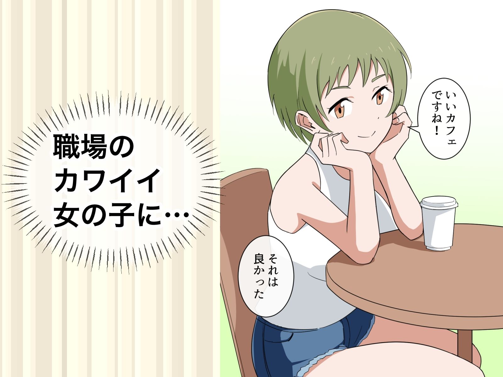 サンプル画像2:すぐ手出す漫画家アシスタント2(マカマ缶本舗) [d_554048]