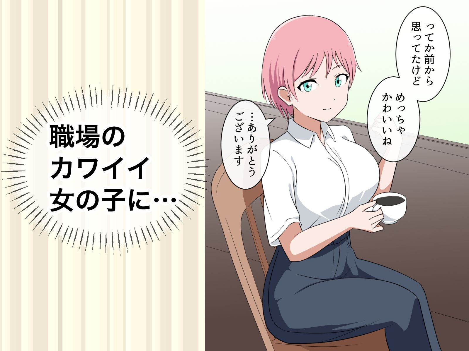 サンプル画像2:すぐ手出す漫画家アシスタント3(マカマ缶本舗) [d_554052]