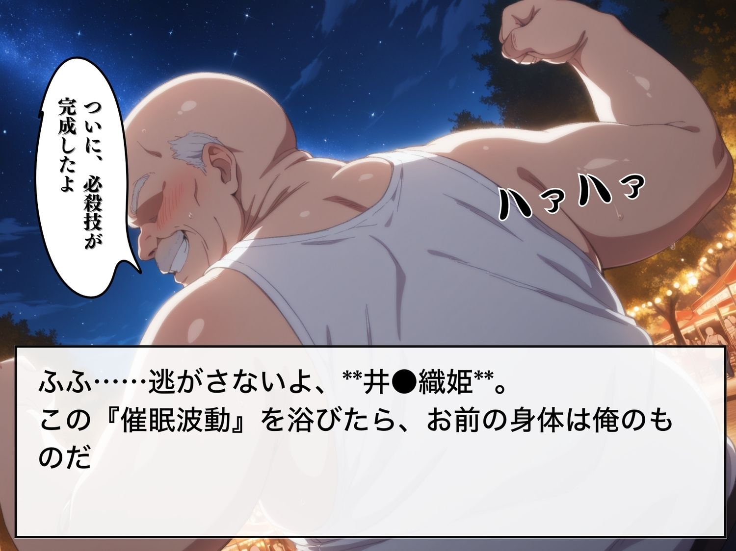 サンプル画像1:【完全敗北】井◯織姫 〜盾舜六花も無力……これは支配の物語〜(種きゅん☆ハーレム計画) [d_554062]