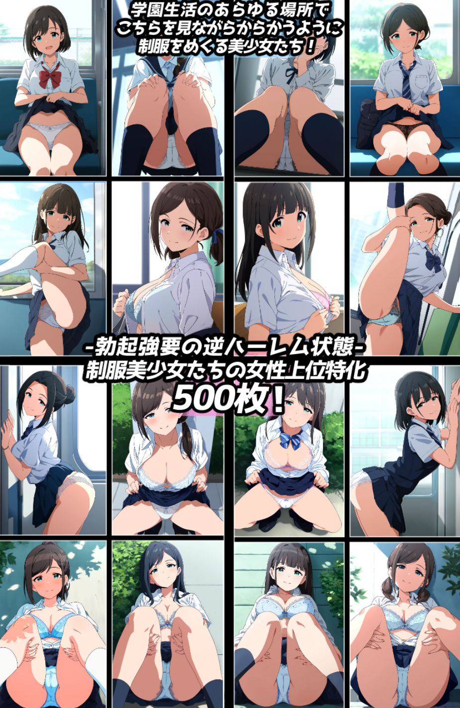 サンプル画像3:露出＆下着見せつけフェチ特化 2020年代アニメ作画特集 下着を見せつける女の子たち その1 -500枚を撮影-(青山堂) [d_554065]