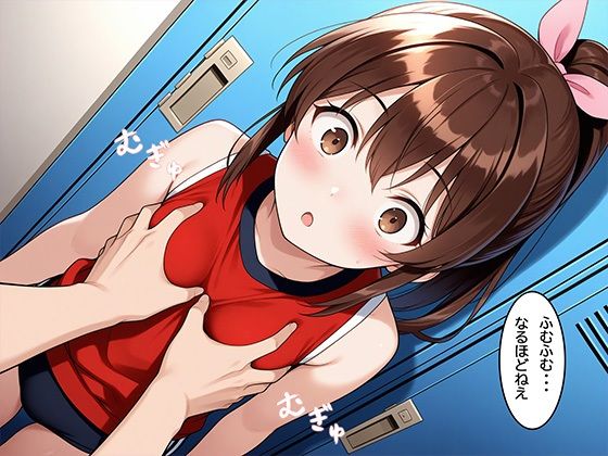 コーチにバレーじゃなくて性の熱血指導をされたちっぱい女子バレー部員の話 03 Say！ 超KI！ エロ画像5