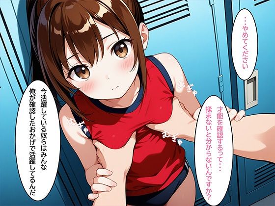 コーチにバレーじゃなくて性の熱血指導をされたちっぱい女子バレー部員の話 03 Say！ 超KI！ エロ画像6