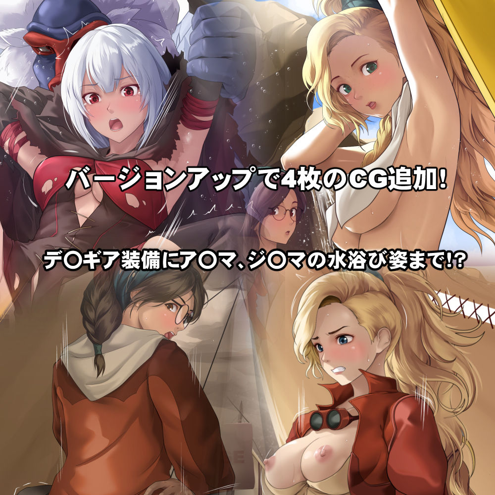 サンプル画像4:調査隊の女ハンターたちは性欲を抑えきれない！！(DEEP RISING) [d_554079]