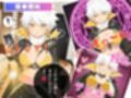 アプリの呪縛〜妊娠という結末〜