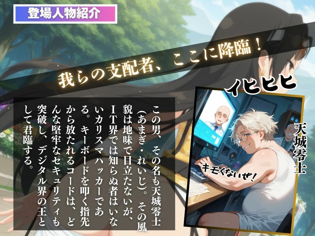 サンプル画像2:謎アプリの餌食〜ぐーたら教師、好き放題される〜(ぽいずんマカロン) [d_554098]