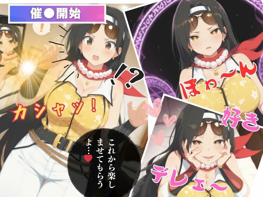 サンプル画像6:謎アプリの餌食〜ぐーたら教師、好き放題される〜(ぽいずんマカロン) [d_554098]