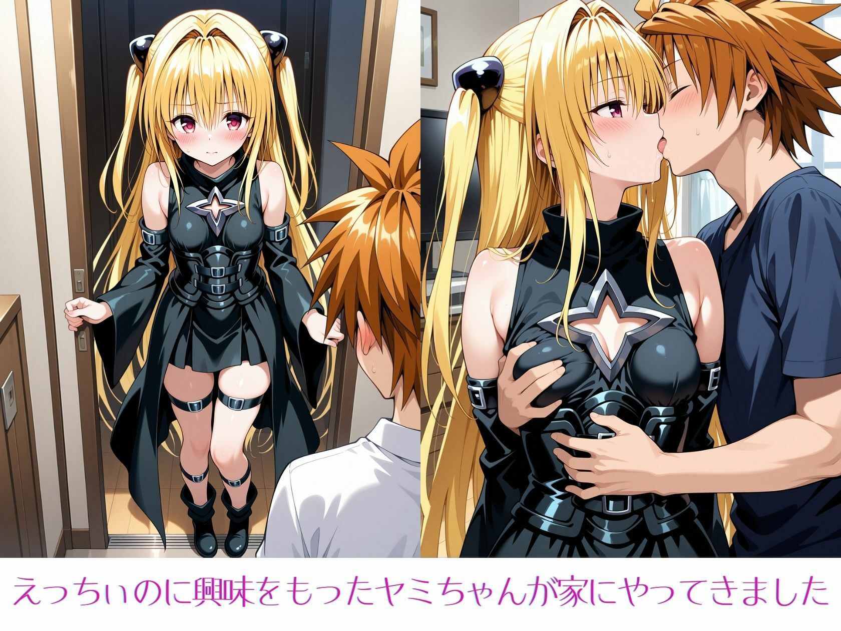 サンプル画像1:金色のみかんフレンドシップ(Xion) [d_554147]