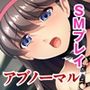 淫乱美女たちの特殊性癖えっち 〜マゾ緊縛プレイで止まらない欲情〜【CG集セレクション】