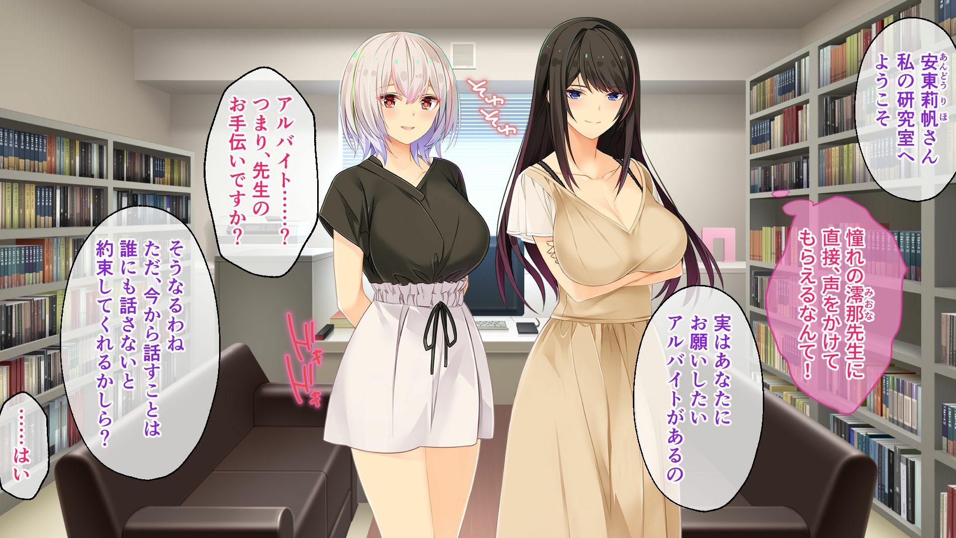 サンプル画像1:Spoofing -莉帆のなりすまし調査- CGノベル版(どろっぷす！) [d_554186]