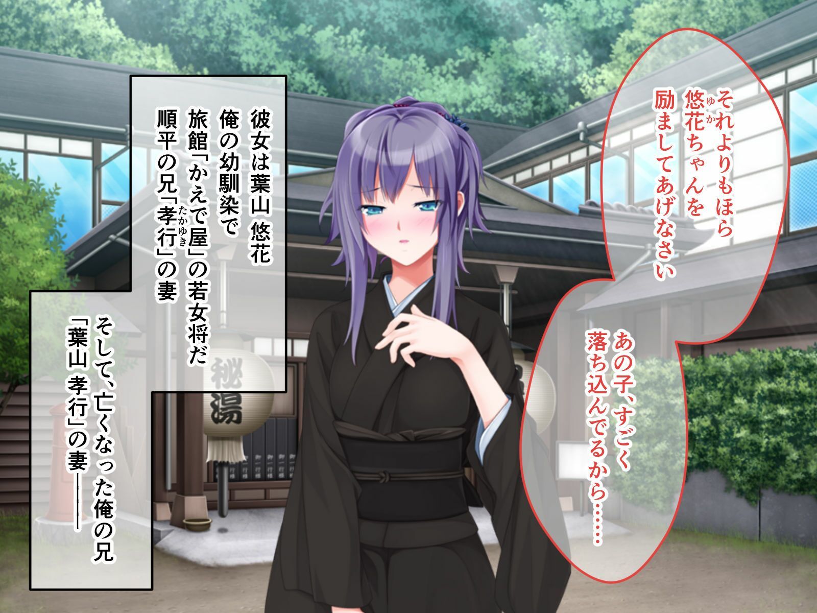 サンプル画像1:幼なじみが未亡人になったので… 〜兄嫁と交わる背徳の温泉宿〜(どろっぷす！) [d_554196]