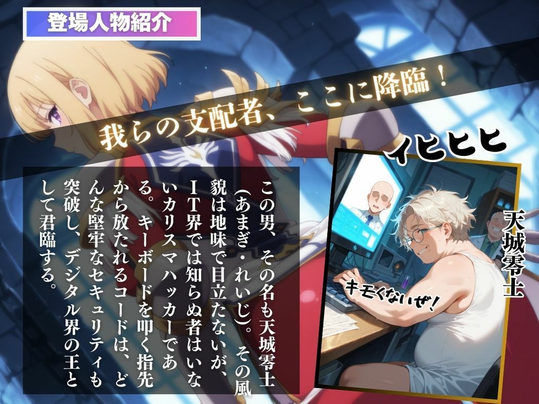 サンプル画像2:理性の崩壊〜おじさんの玩具となる〜(月光のアルケミスト) [d_554232]