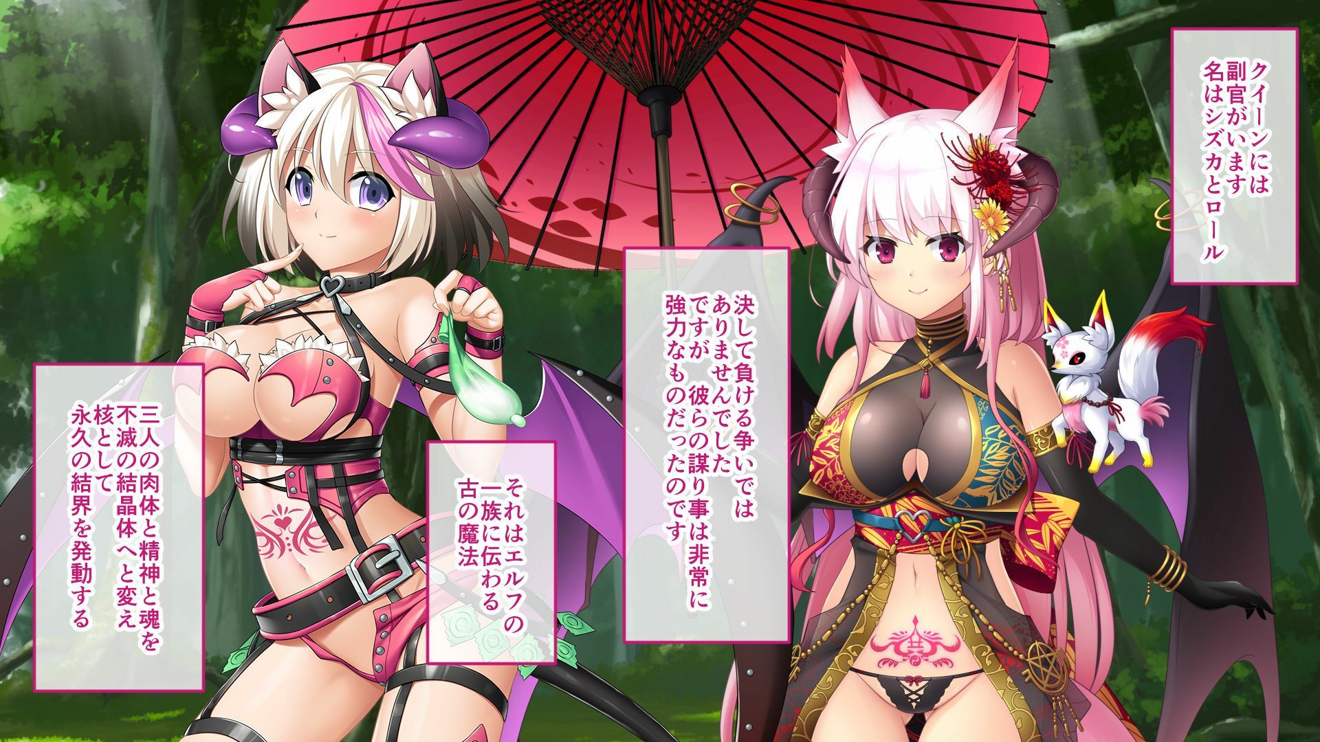 サンプル画像1:サキュせか The Erof 〜誘惑に負けないで:サキュバスに管理された世界で〜 CGノベル版 後編(どろっぷす！) [d_554233]