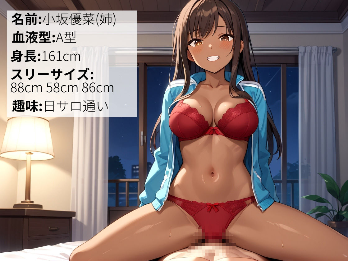 サンプル画像1:白黒ギャル姉妹の毎日交尾性活(マッテテコイサンマン) [d_554240]