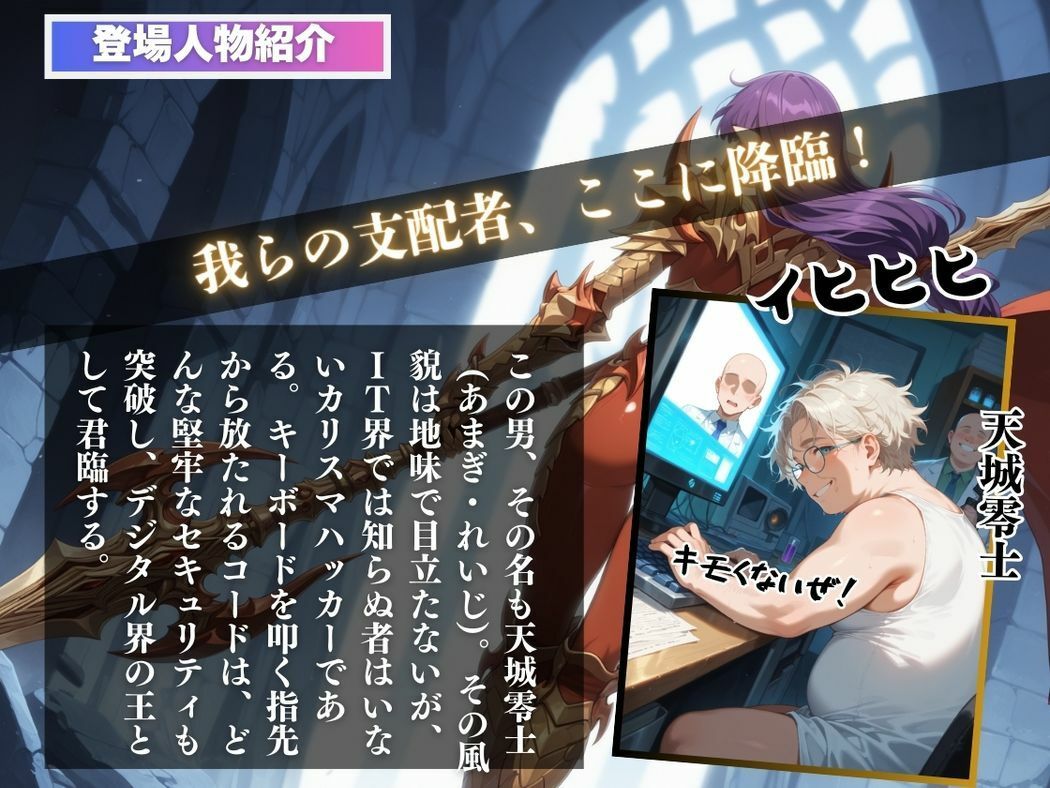 サンプル画像2:謎アプリの呪縛(月光のアルケミスト) [d_554247]