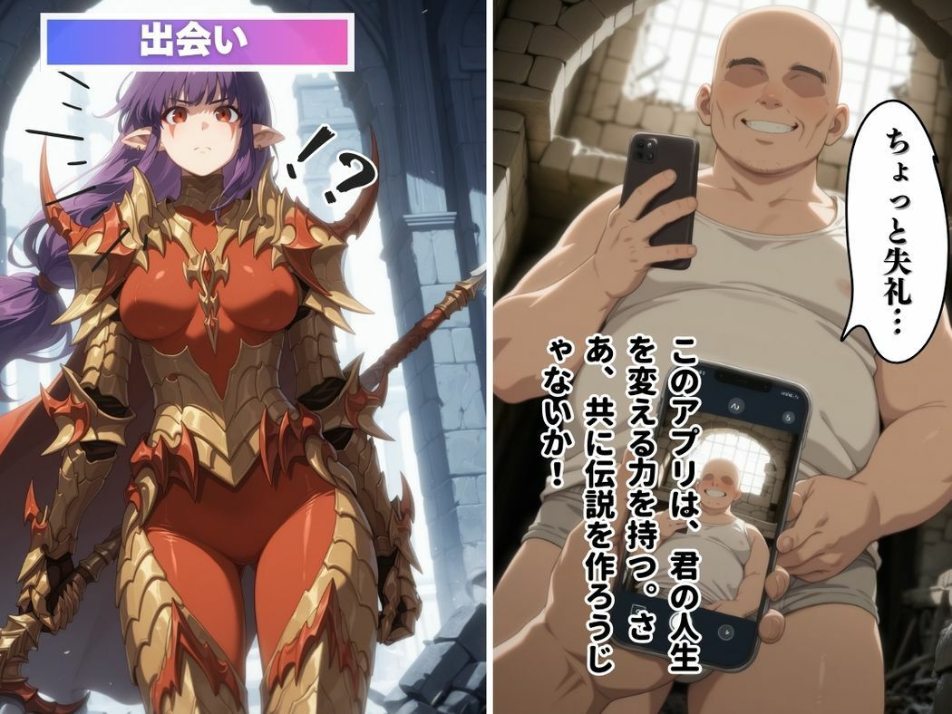 サンプル画像5:謎アプリの呪縛(月光のアルケミスト) [d_554247]