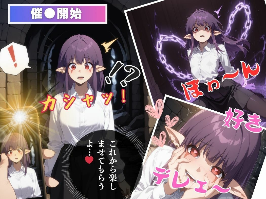 サンプル画像6:謎アプリの呪縛(月光のアルケミスト) [d_554247]