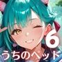 うちのペットが、俺を離してくれません！！〜可愛いペットが人化して襲ってきた！！〜6【厳選CG200枚収録】