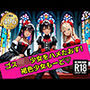 無邪気なゴスロリ少女をハメたおす！褐色少女もーど