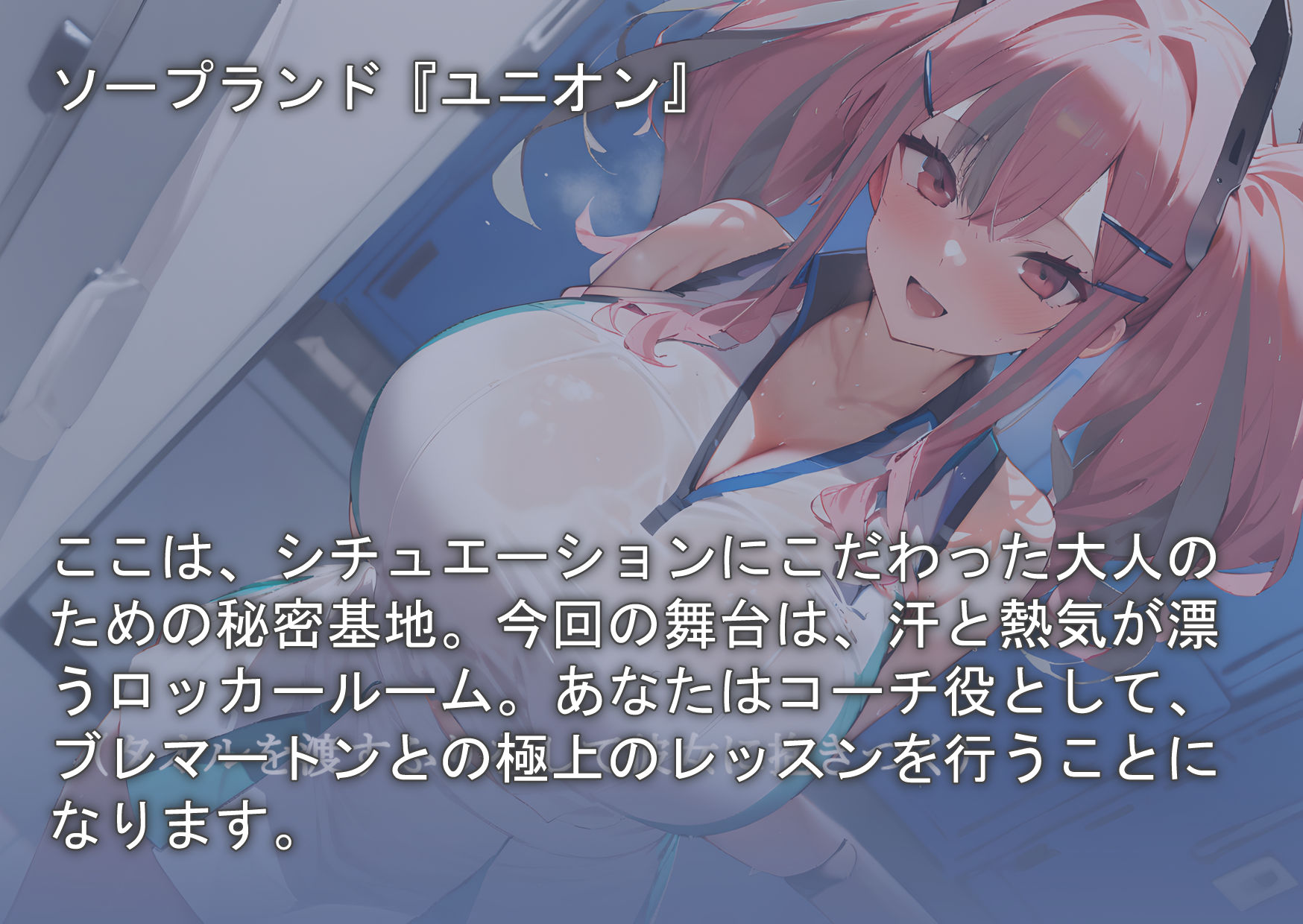 サンプル画像1:中出しソープランド  ブレ〇ートン編(あいだほ) [d_554361]