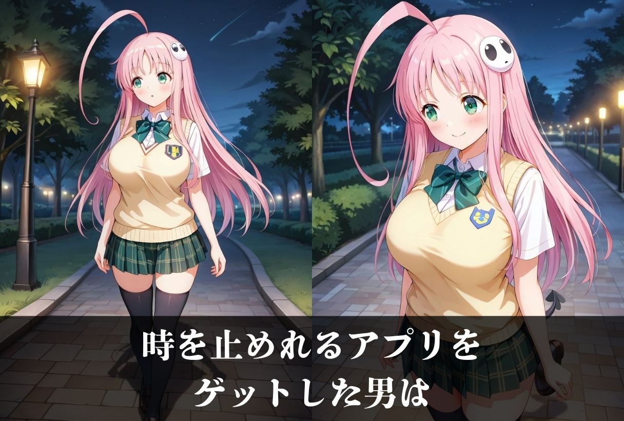 サンプル画像1:時間停止ストーリー集 ラ〇〜ToL●VEる 〜(鴨の家) [d_554378]