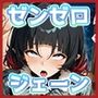 ジ◯ーンのいちばん長い日〜ヤク漬けチンポに完敗して子作りしちゃう潜入捜査官〜