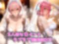 一○＆二○と花嫁SEX