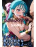 コスプレクエスト〜フ〇ーラ編〜