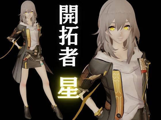 サンプル画像2:崩壊:スターレイルから開拓者の動画セット、全身余す所なく撮影した超多カット動画合計4本詰め合わせたお得パック【崩坏:星穹？道:Honkai: Star Rail】(異世界転生) [d_554546]