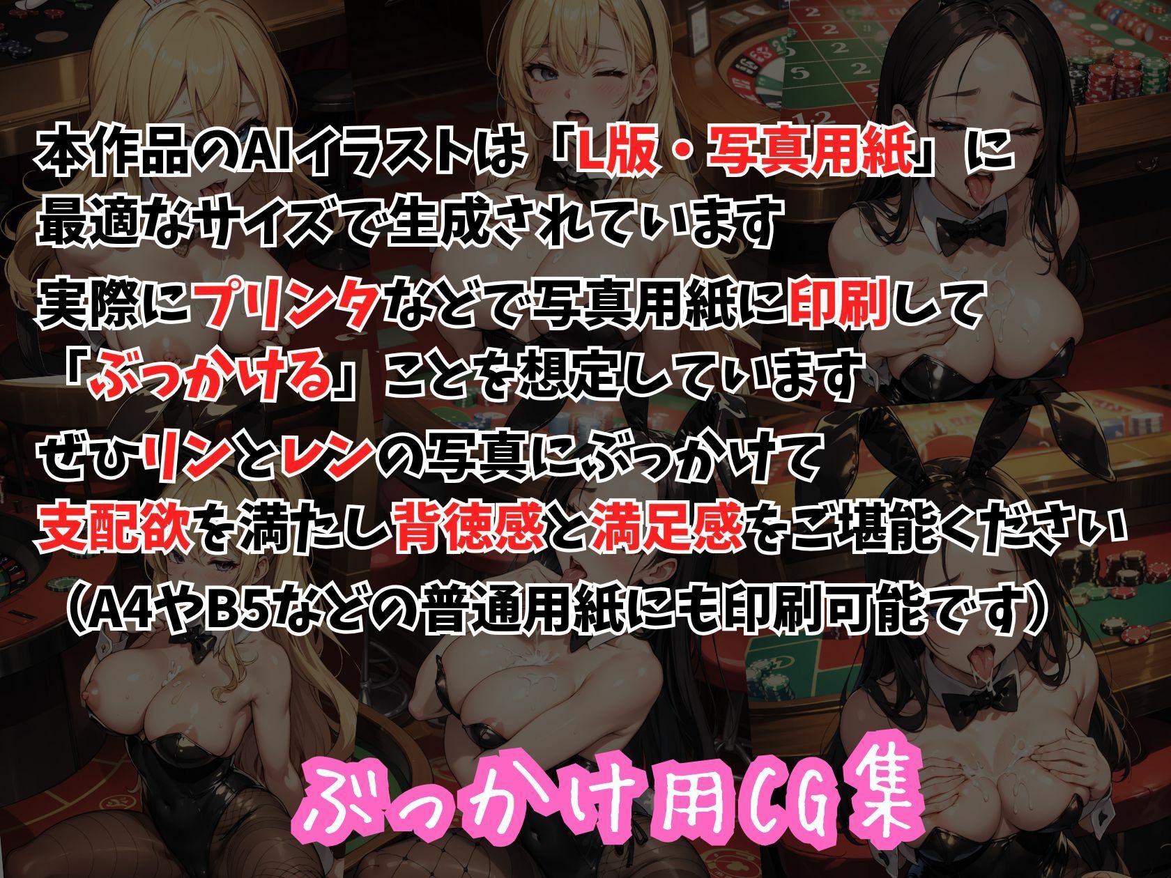 サンプル画像3:ハニートラップ ぶっかけ用CG集 バニー編(はちみつ本舗) [d_554567]