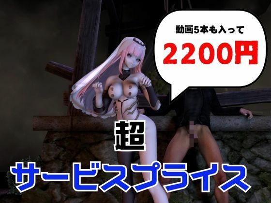 サンプル画像2:【5本総集編】死神Vtuber森カリオペが同人の世界にやってきて、精気を絞ってくる動画パック【Mori Calliope】(異世界転生) [d_554599]