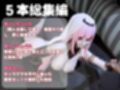【5本総集編】死神Vtuber森カリオペが同人の世界にやってきて、精気を絞ってくる動画パック【Mori Calliope】