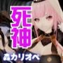 【5本総集編】死神Vtuber森カリオペが同人の世界にやってきて、精気を絞ってくる動画パック【Mori Calliope】