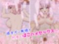 【逆NTR】ドスケベ淫乱JKと彼女に内緒で汗だくエッチ2