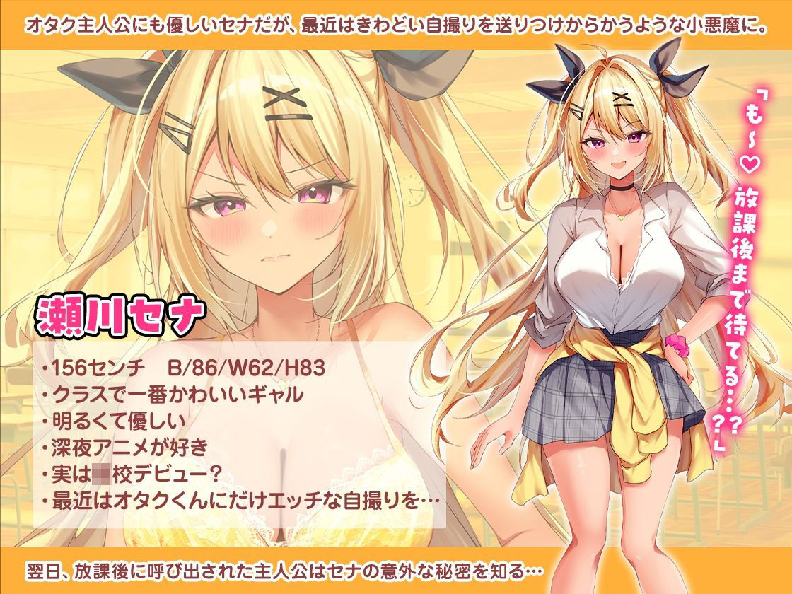 サンプル画像1:処女ビッチなギャル彼女とあまあまらぶらぶえっち(ねのび) [d_554617]