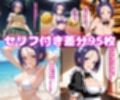 春〇えっち3【セリフ付き】
