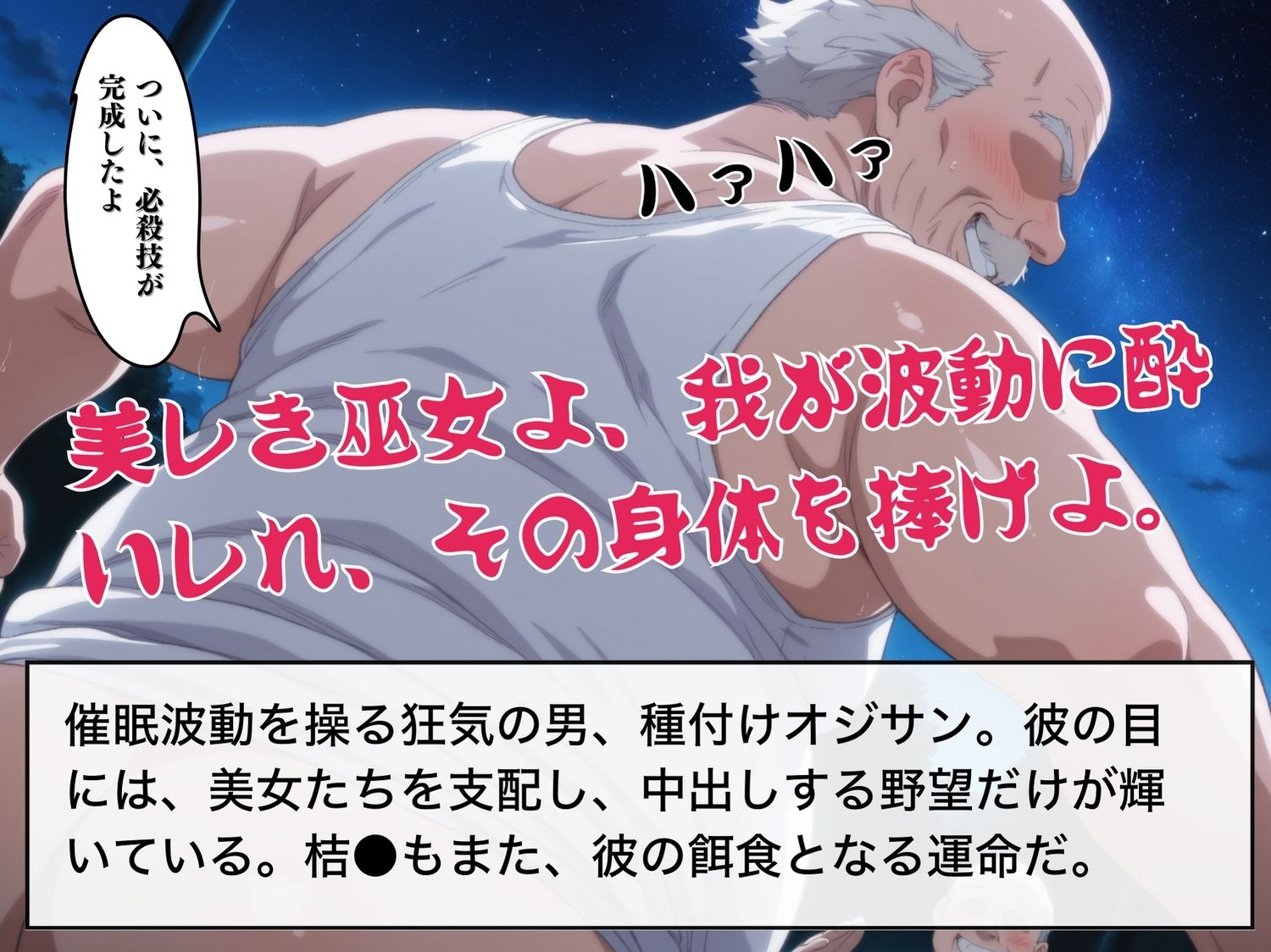 サンプル画像1:【完全敗北】催●波動の罠 〜桔●、種付けオジサンの餌食に〜(種きゅん☆ハーレム計画) [d_554677]