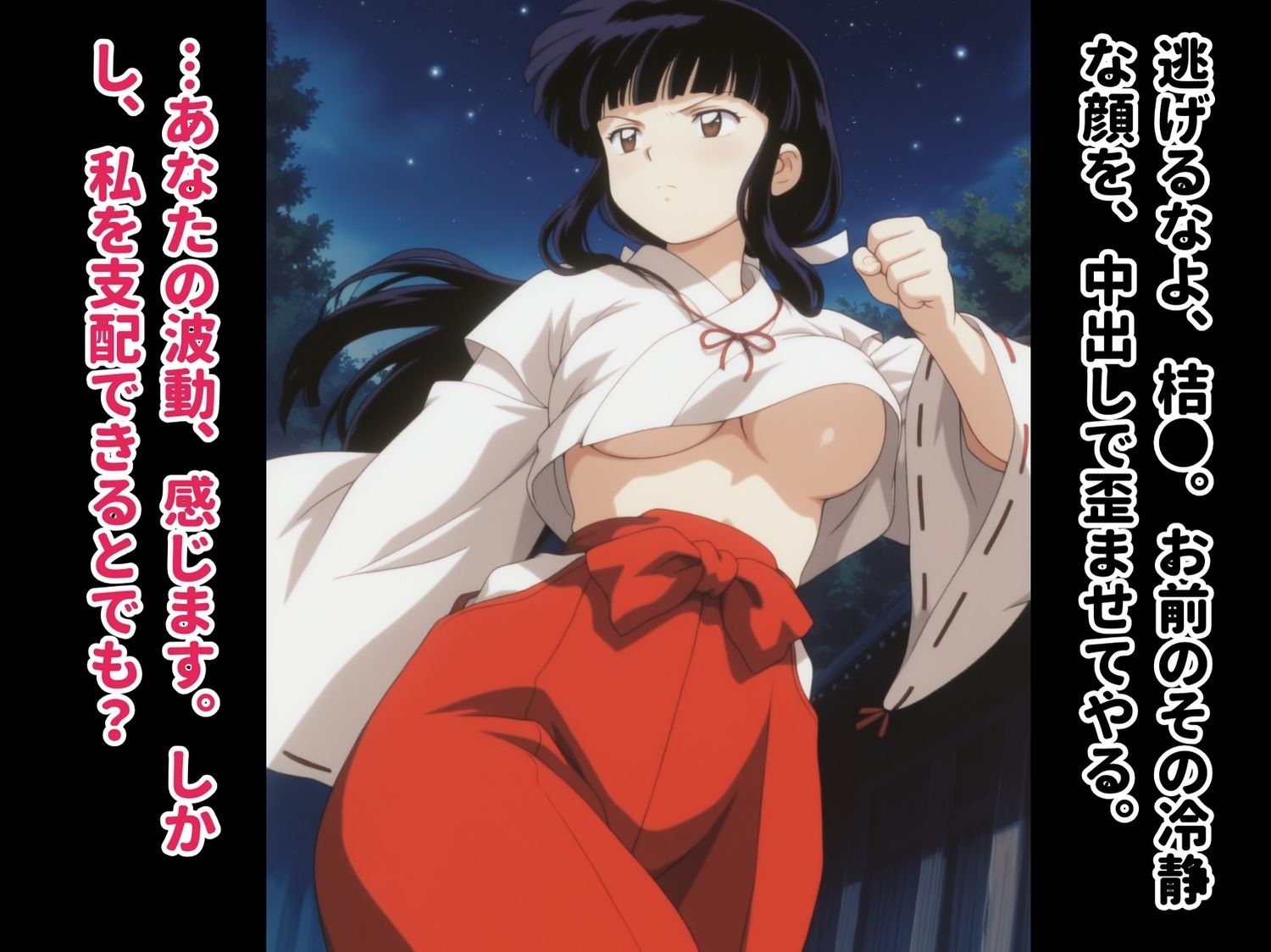 サンプル画像2:【完全敗北】催●波動の罠 〜桔●、種付けオジサンの餌食に〜(種きゅん☆ハーレム計画) [d_554677]