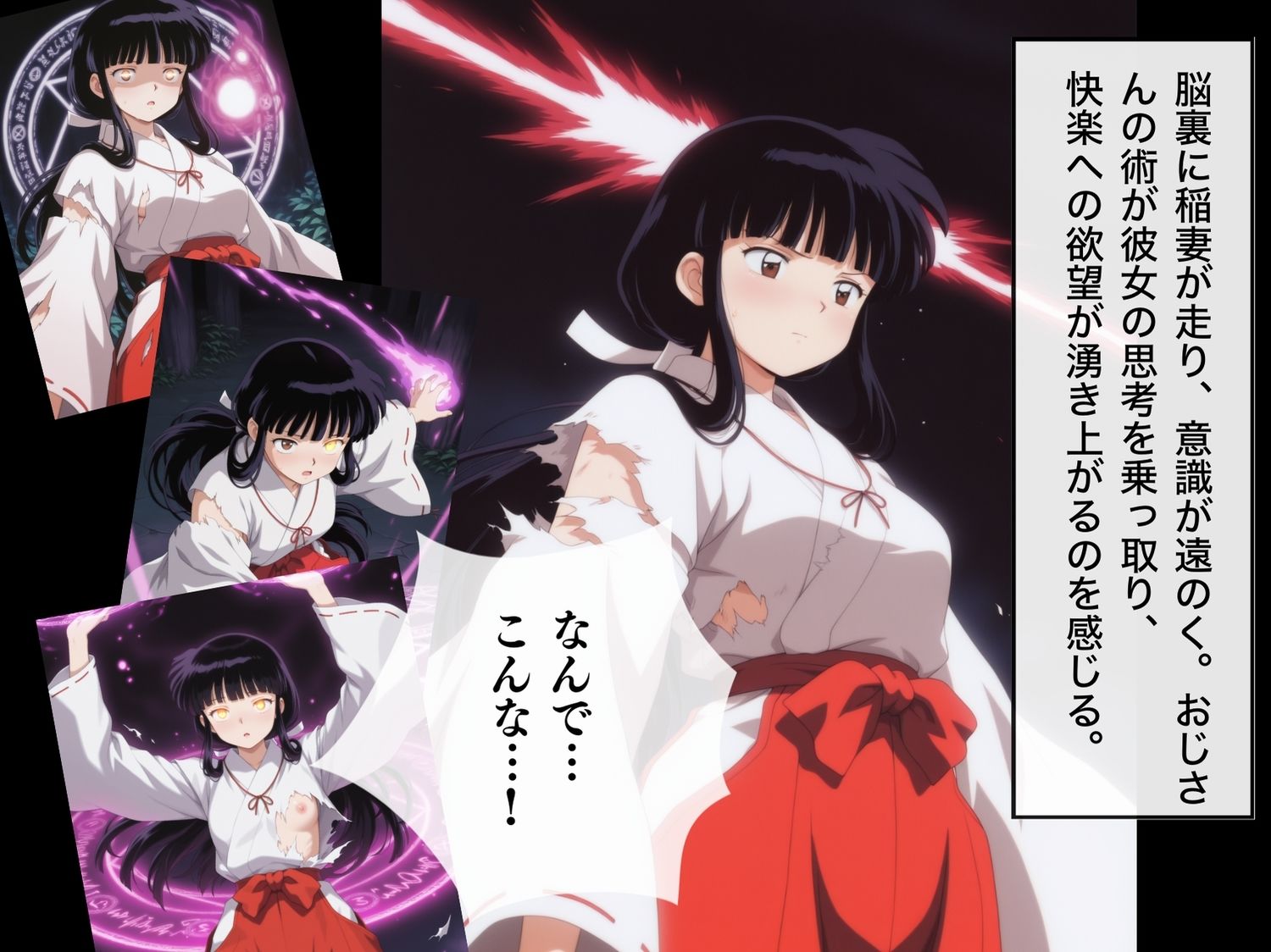 サンプル画像5:【完全敗北】催●波動の罠 〜桔●、種付けオジサンの餌食に〜(種きゅん☆ハーレム計画) [d_554677]