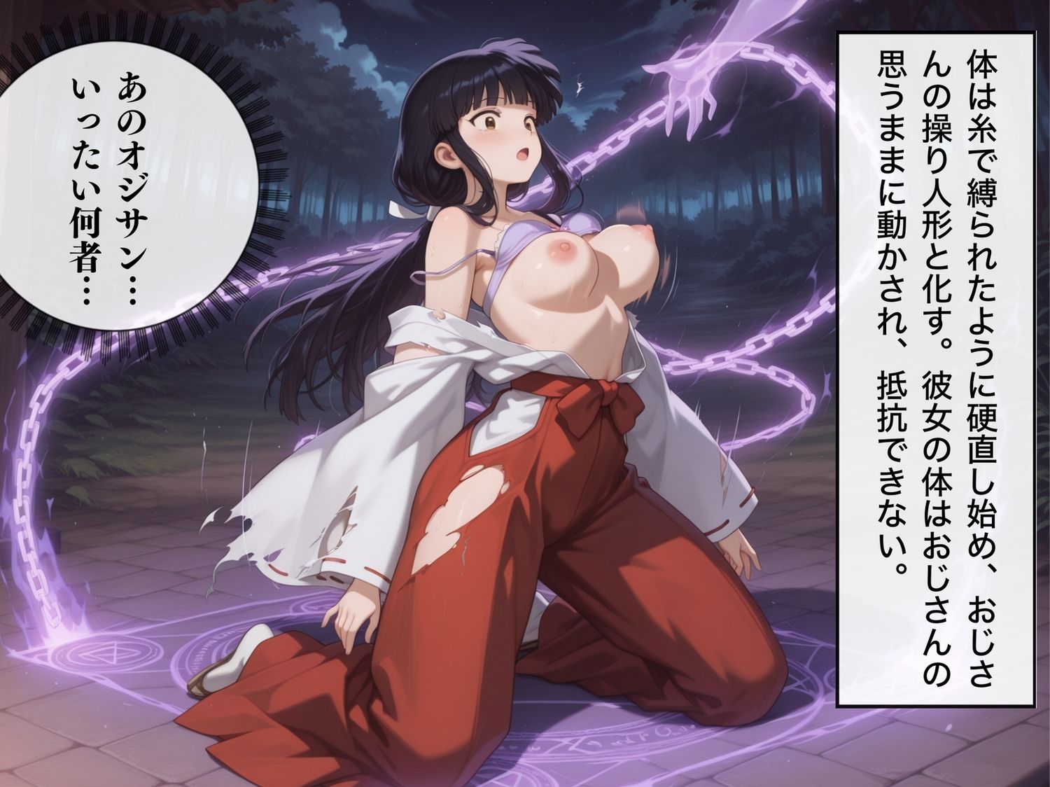 サンプル画像6:【完全敗北】催●波動の罠 〜桔●、種付けオジサンの餌食に〜(種きゅん☆ハーレム計画) [d_554677]